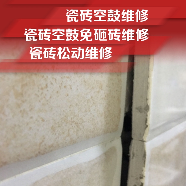 肇源瓷砖空鼓维修公司分享瓷砖胶薄贴法的具体操作步骤